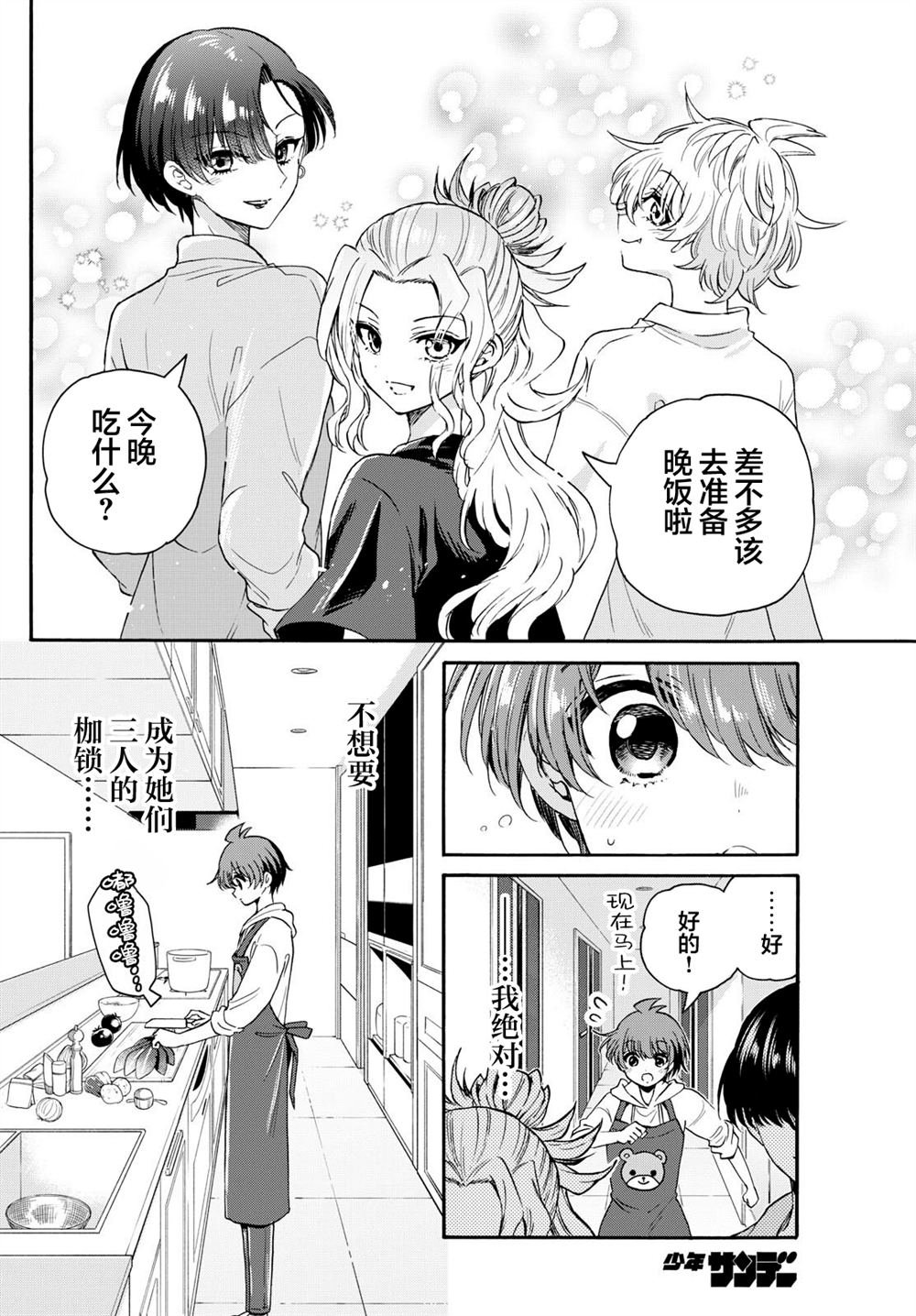 第141话