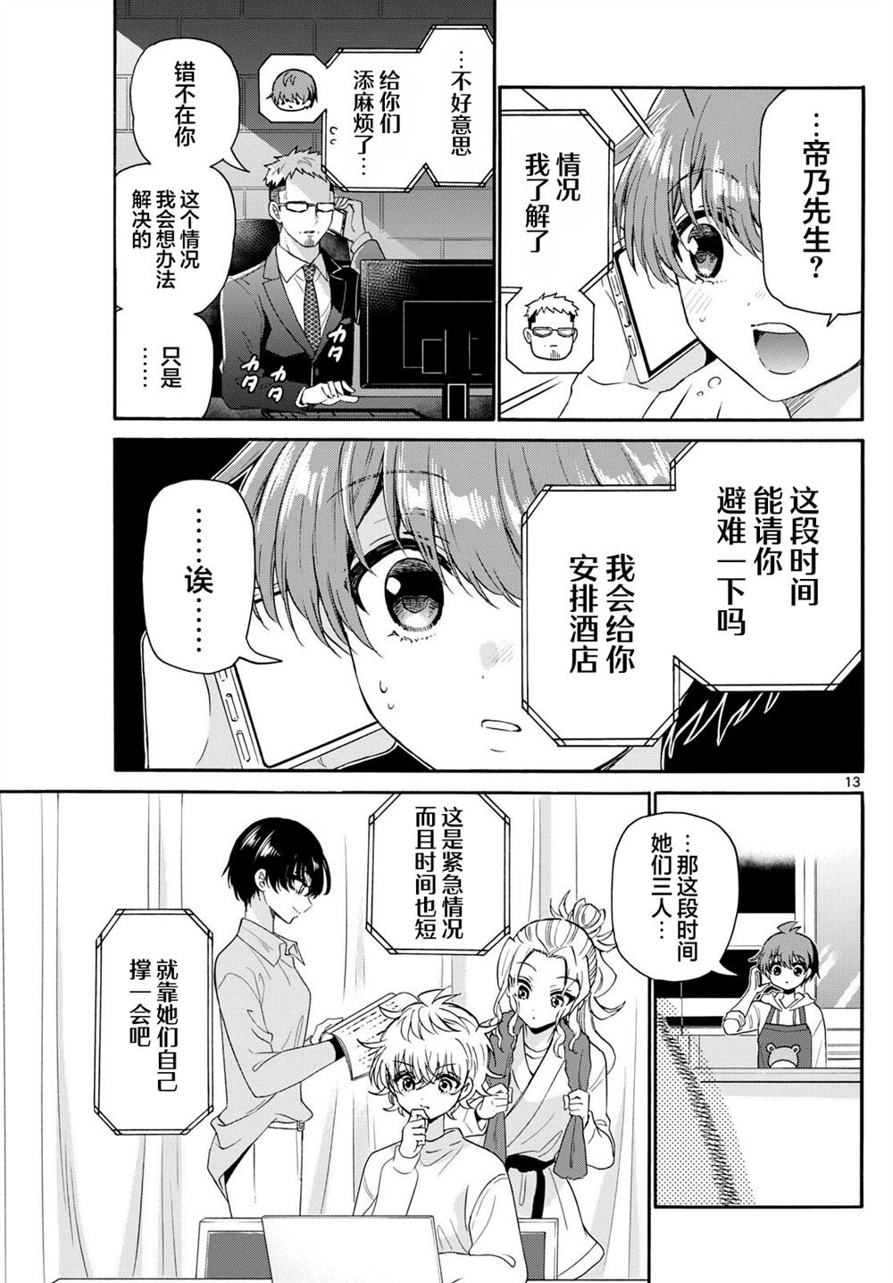 第141话