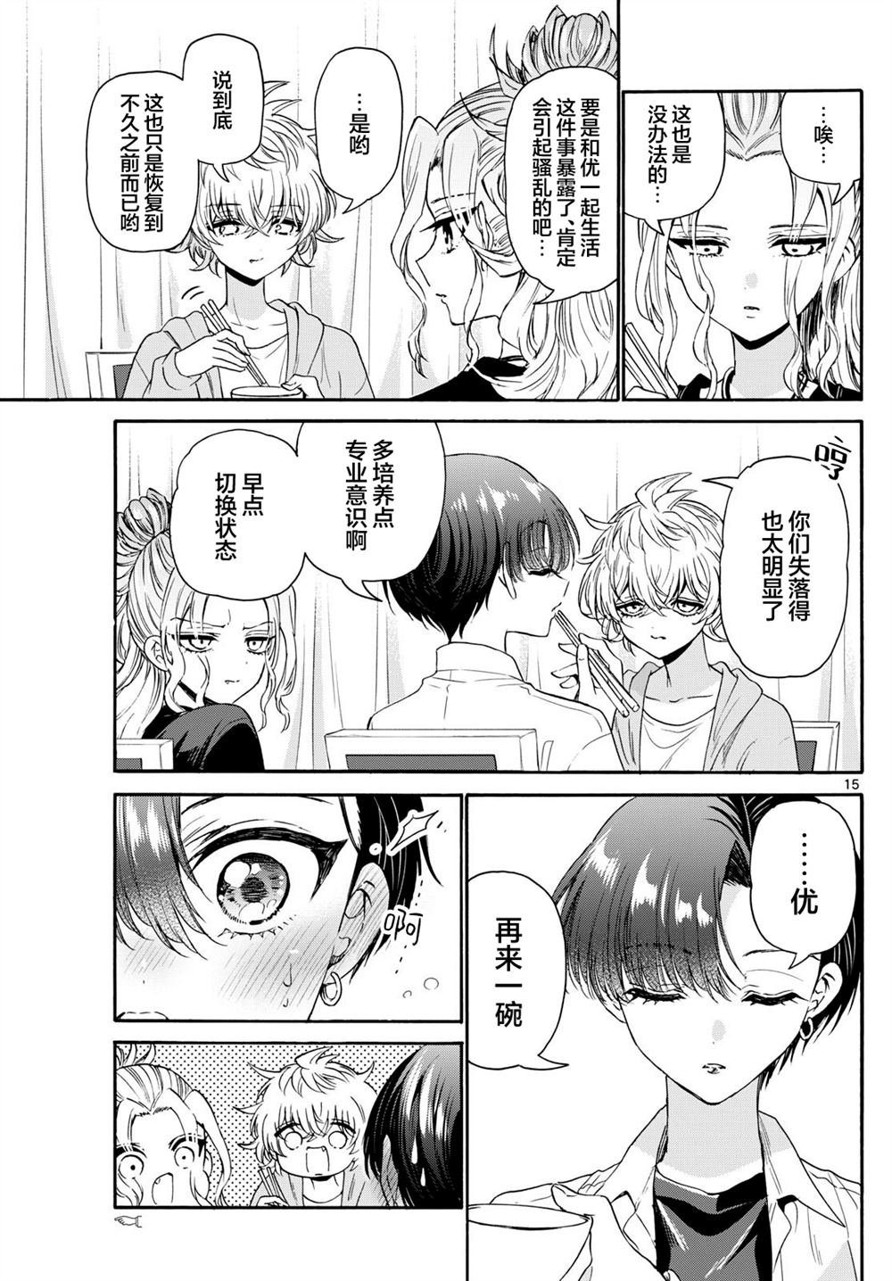 第141话