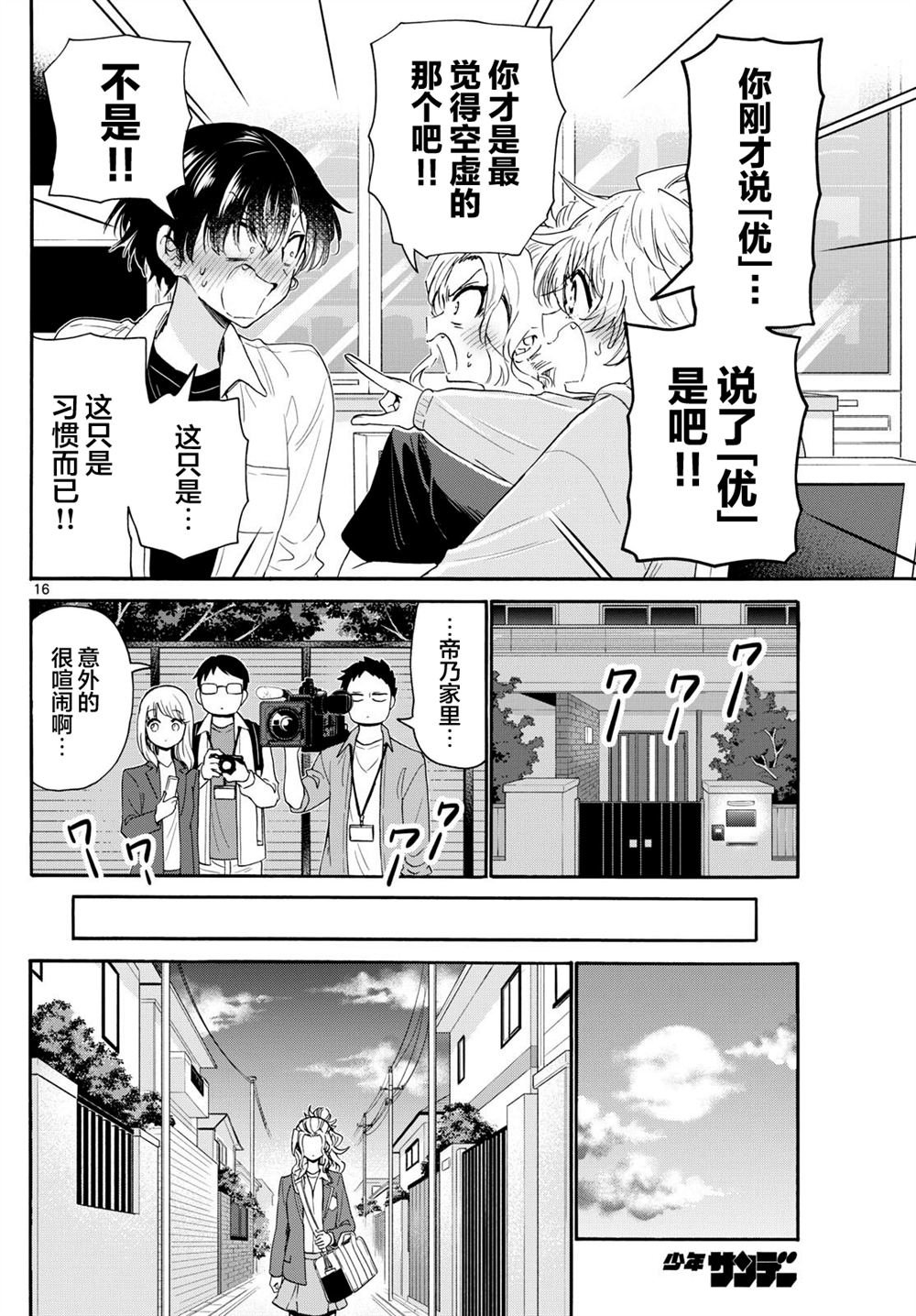 第141话
