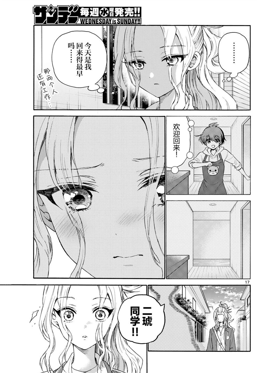 第141话