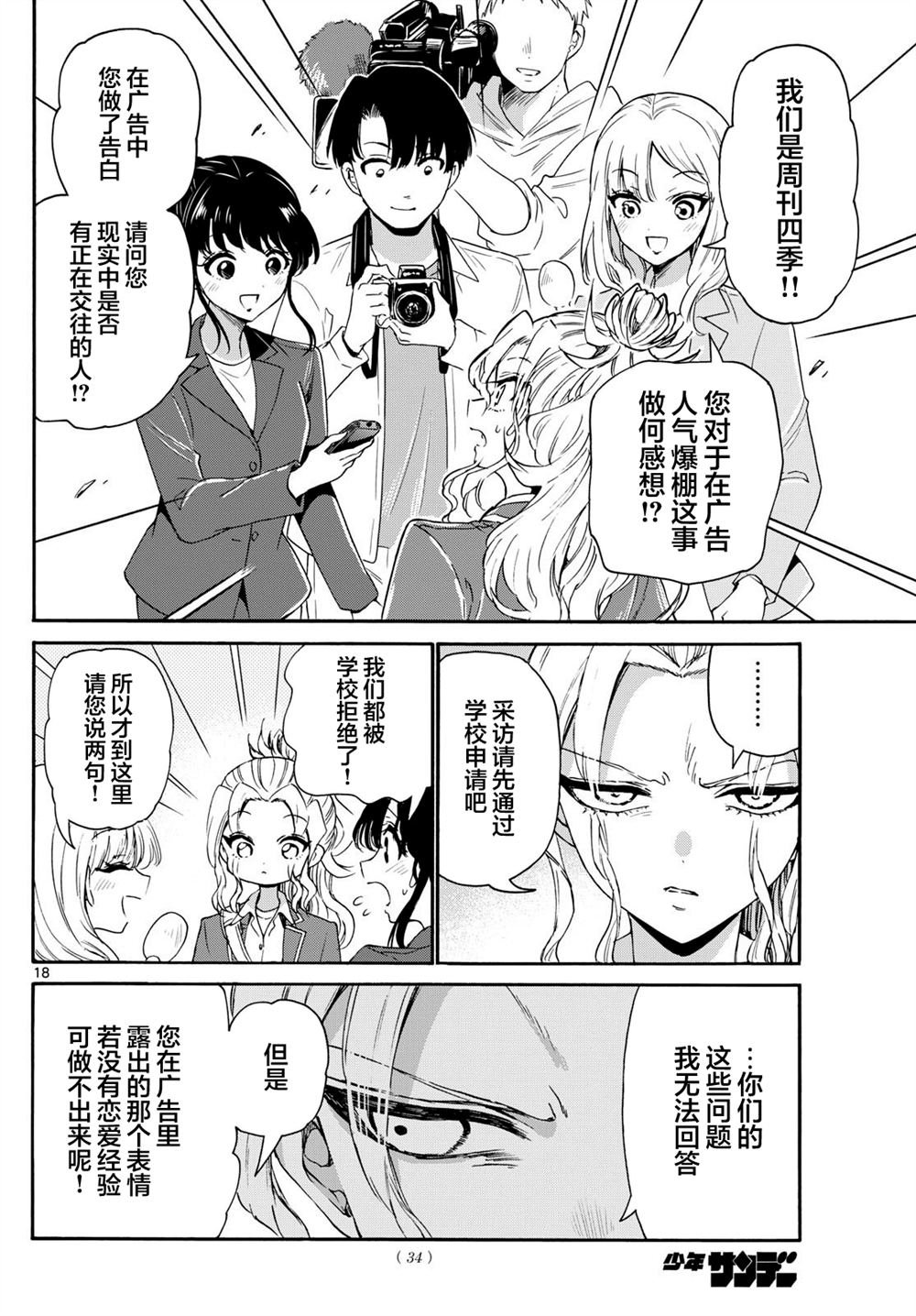 第141话