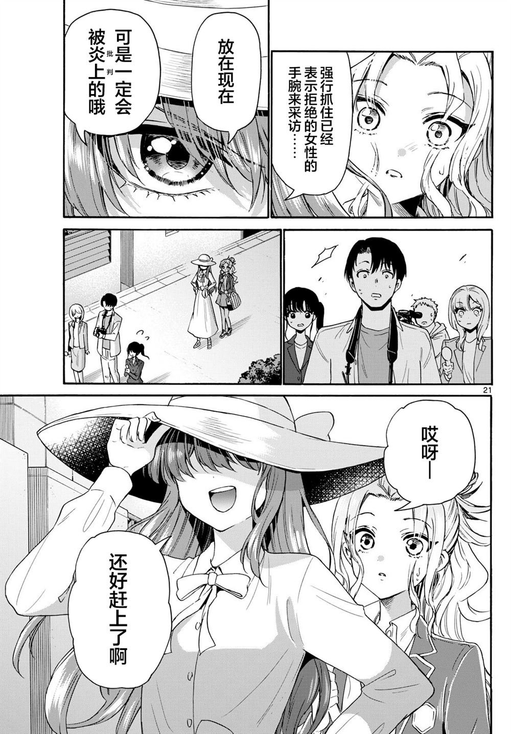 第141话