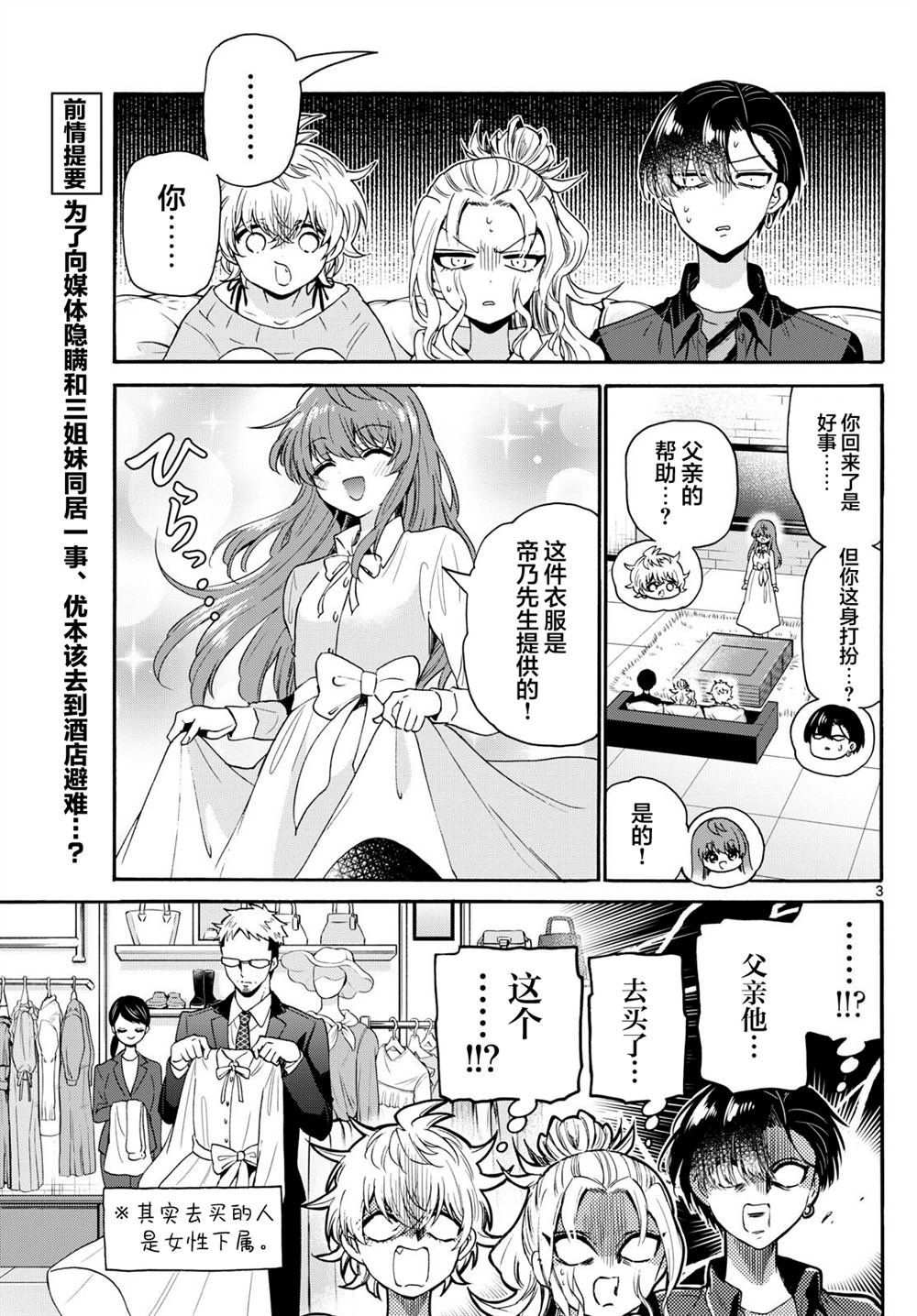 第142话