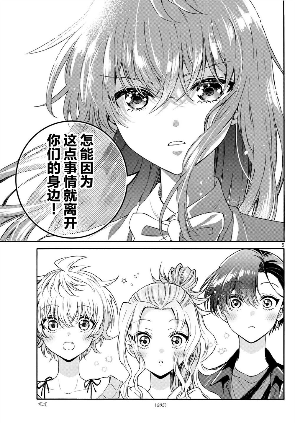 第142话