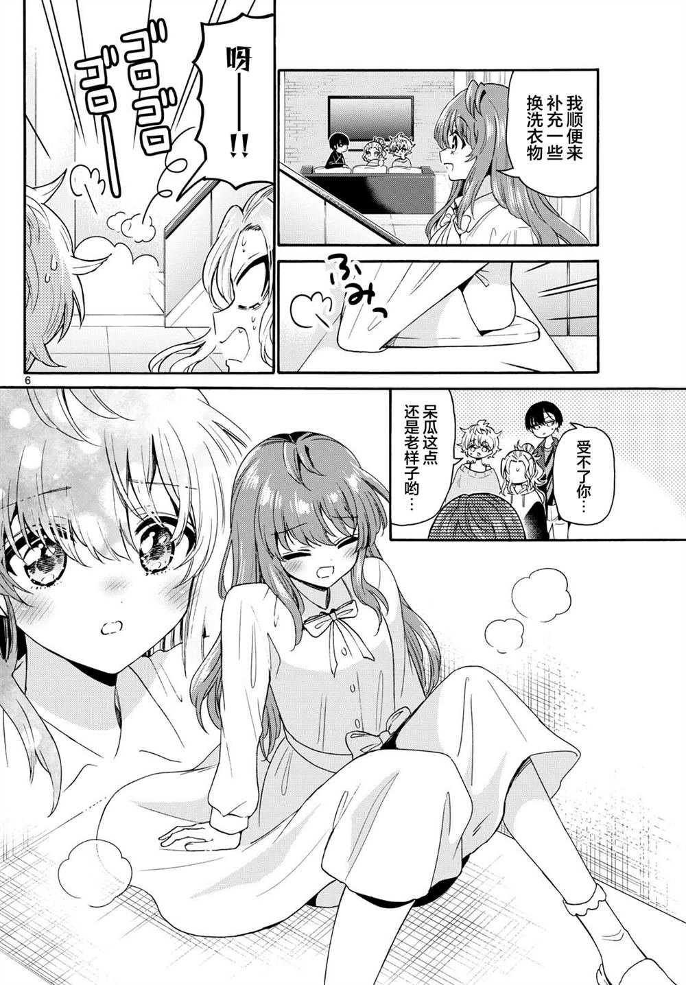 第142话