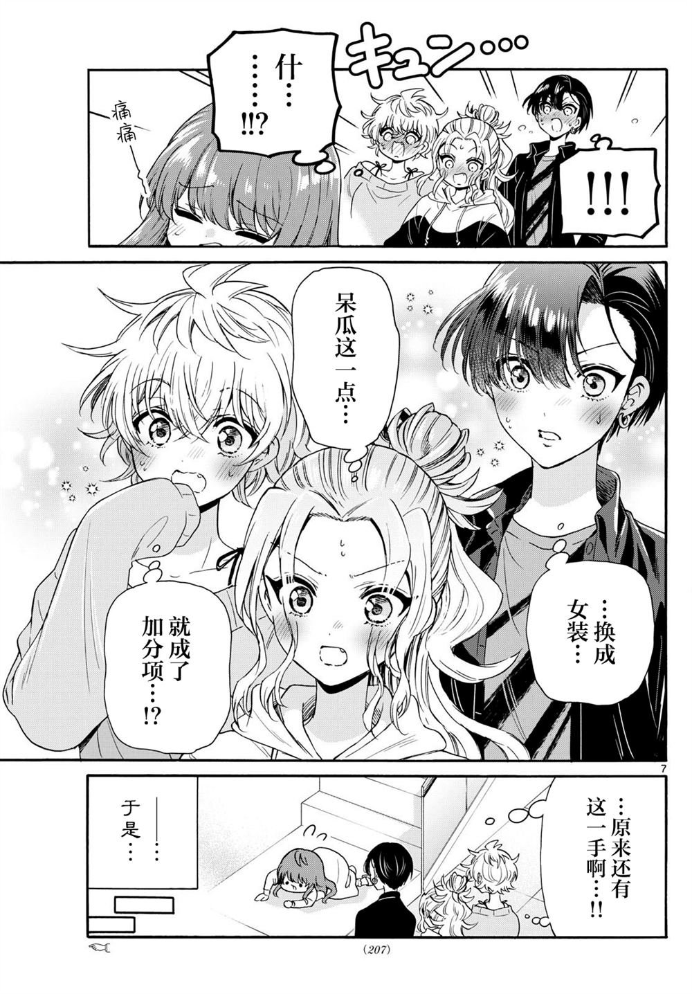 第142话