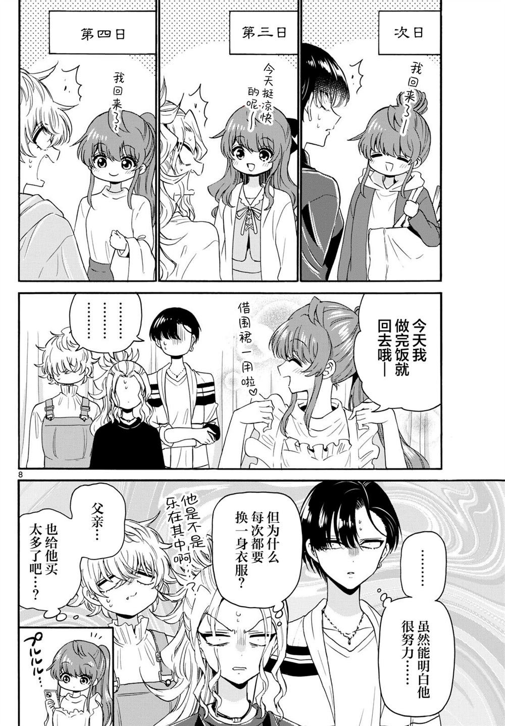 第142话