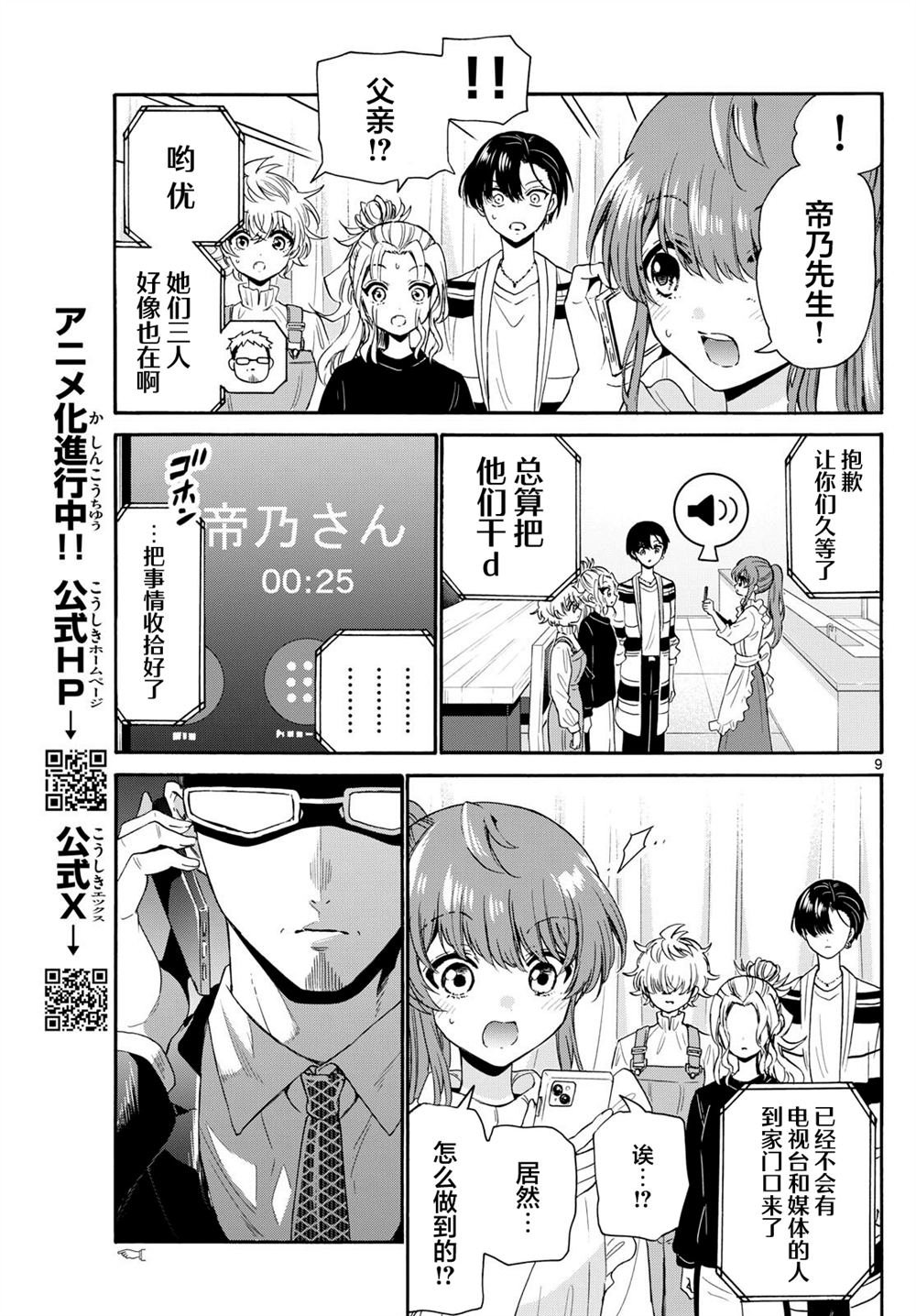 第142话