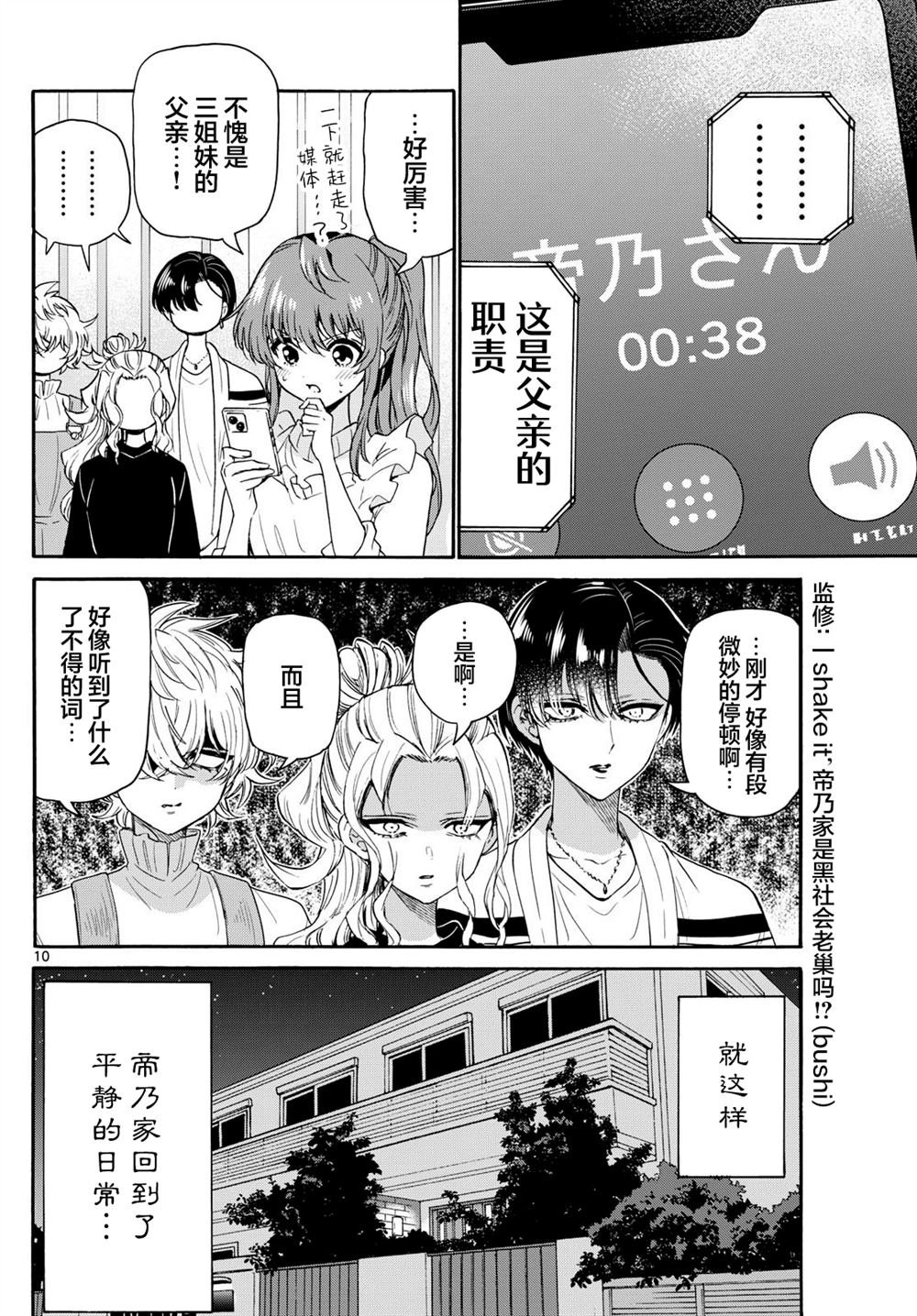 第142话