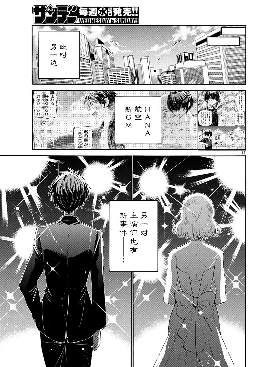 第142话