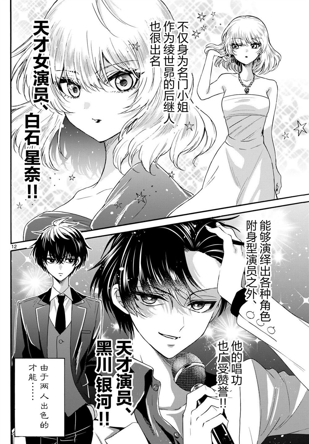 第142话