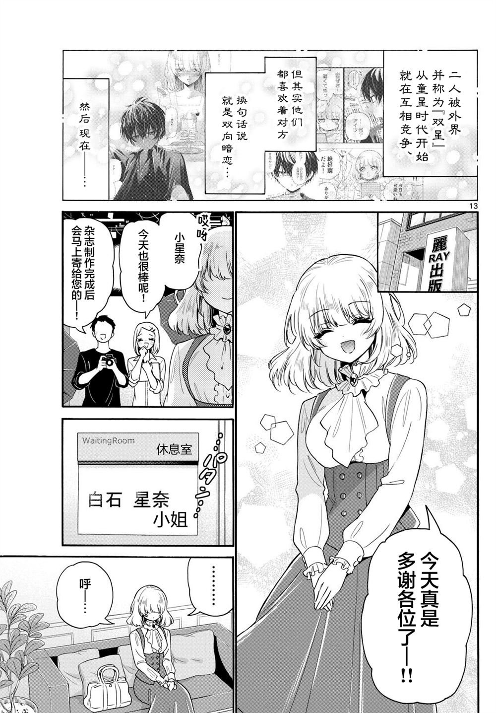 第142话