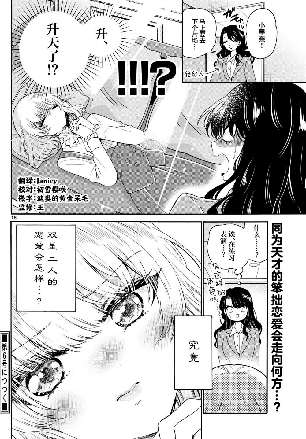 第142话