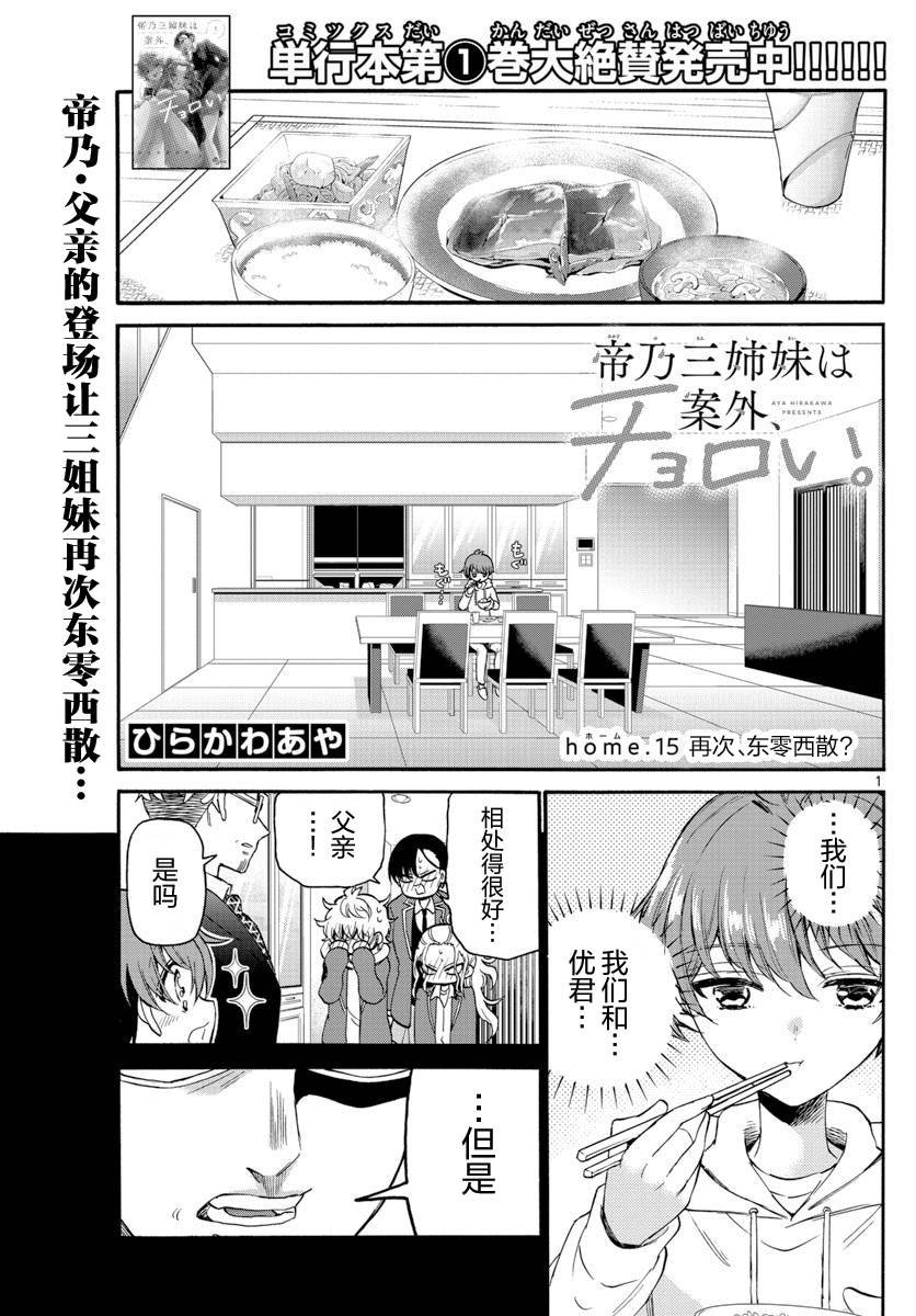 第15话