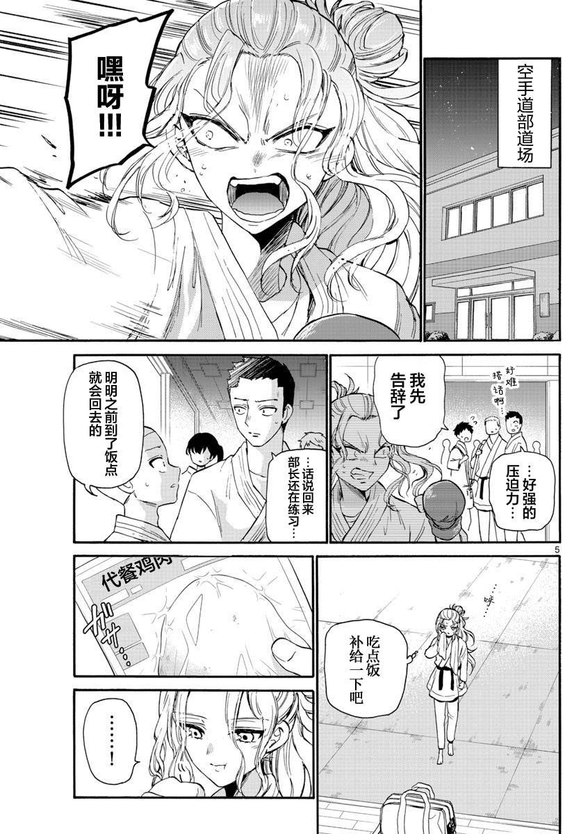 第15话