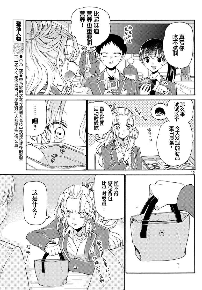 第15话