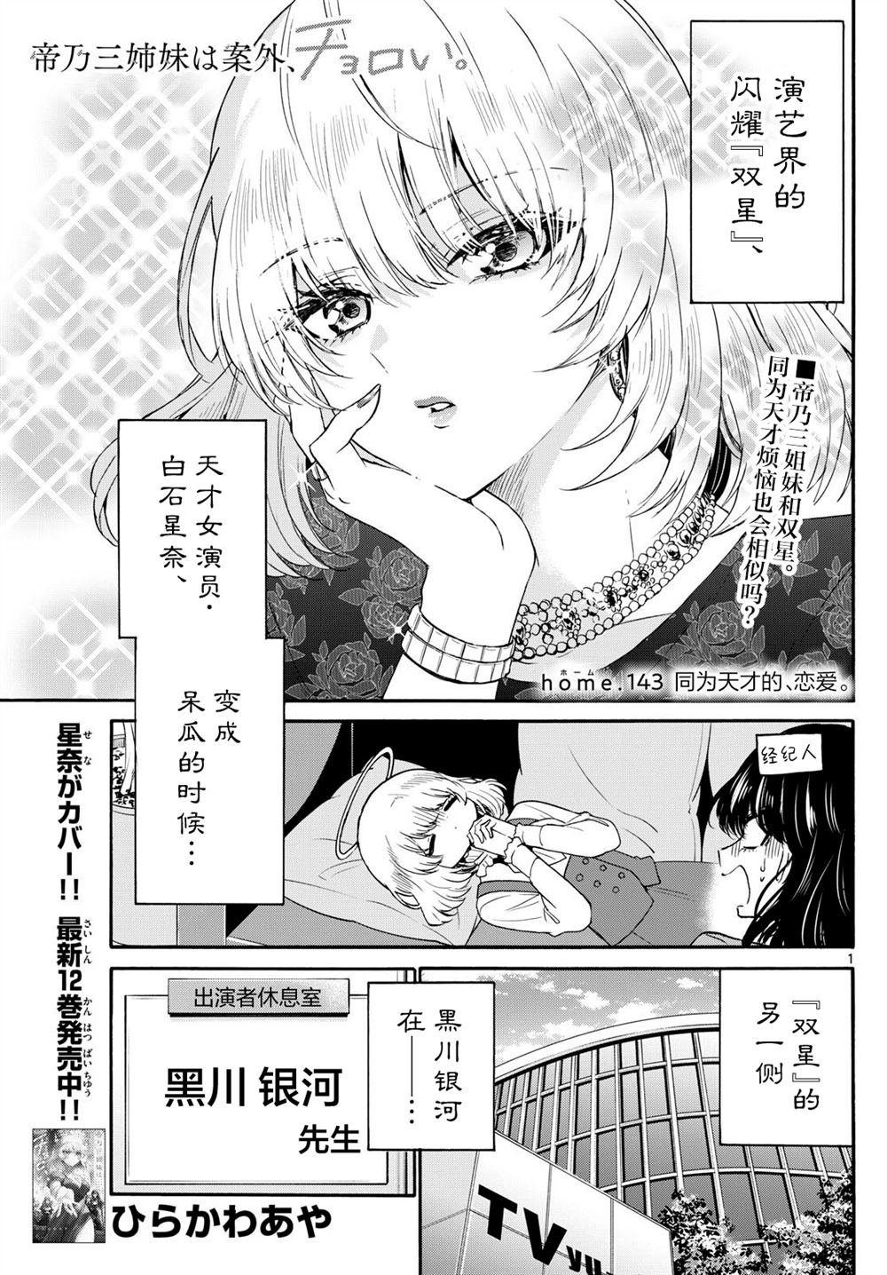 第143话