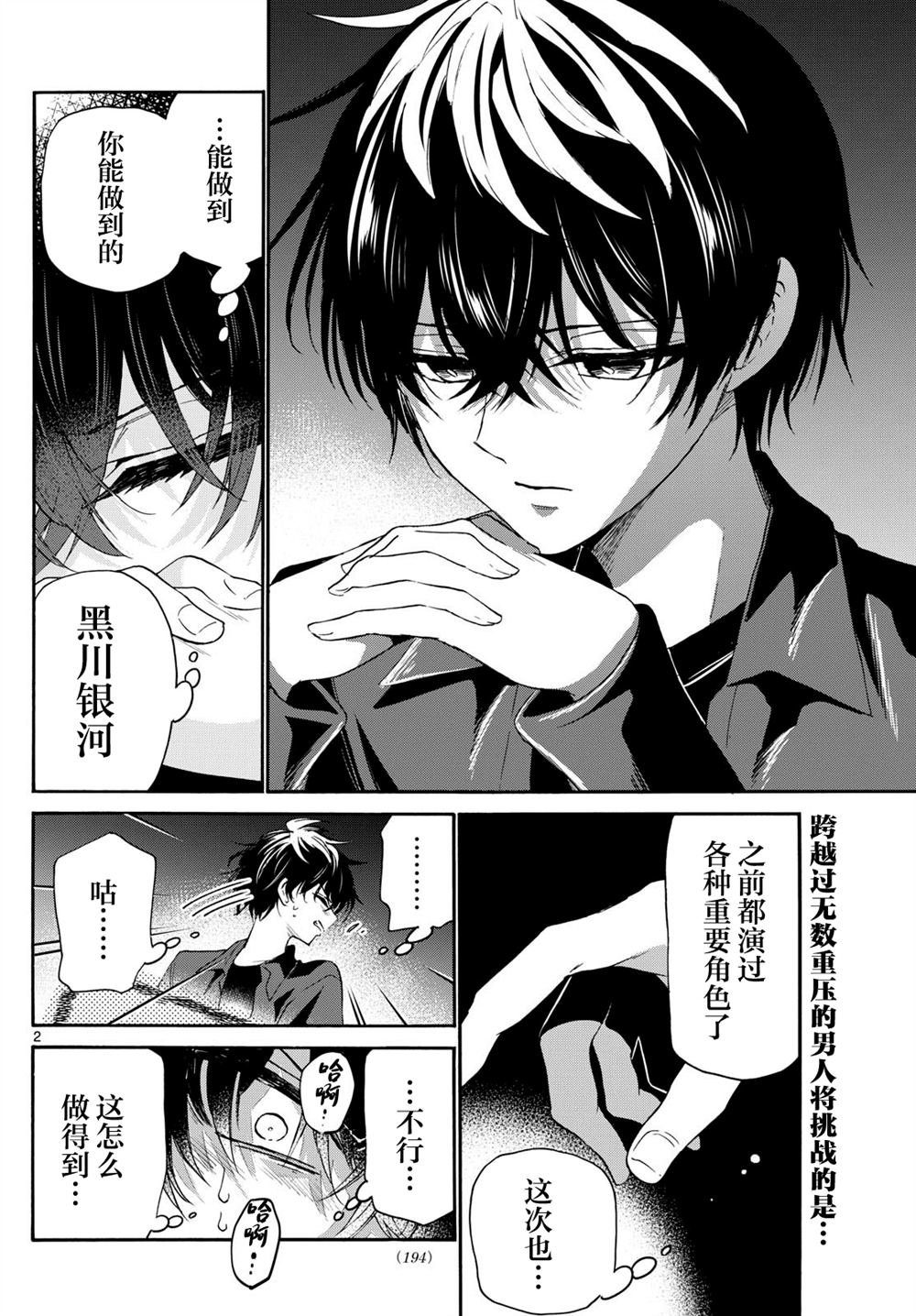 第143话