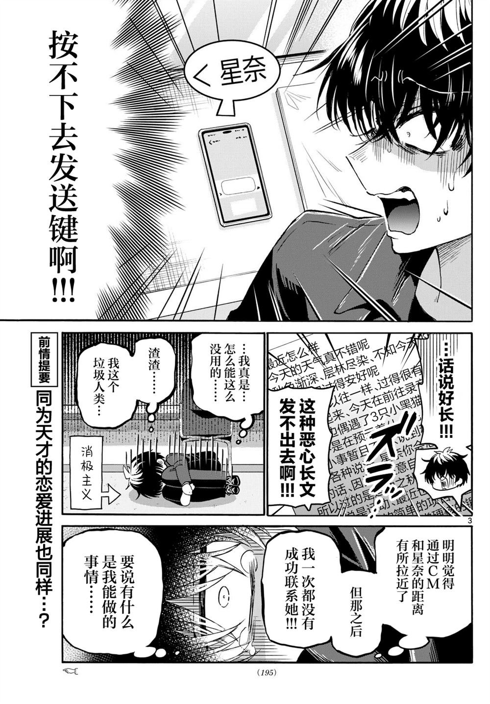 第143话