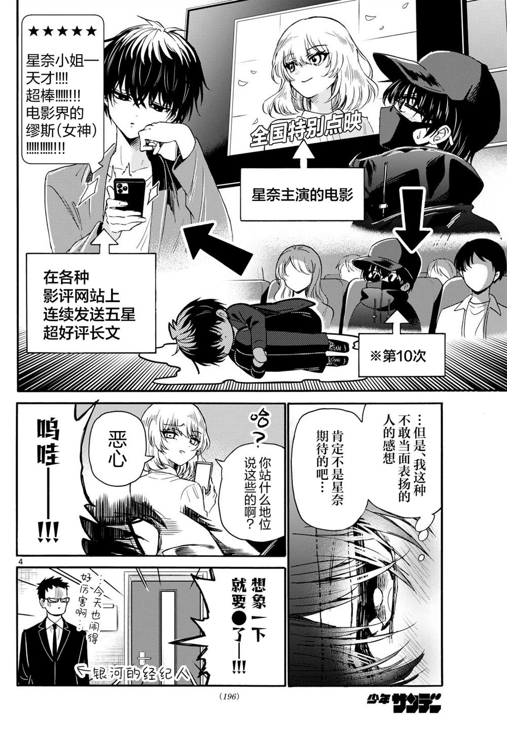 第143话