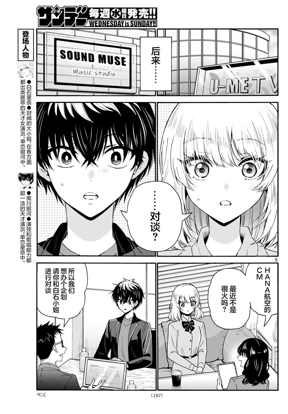 第143话