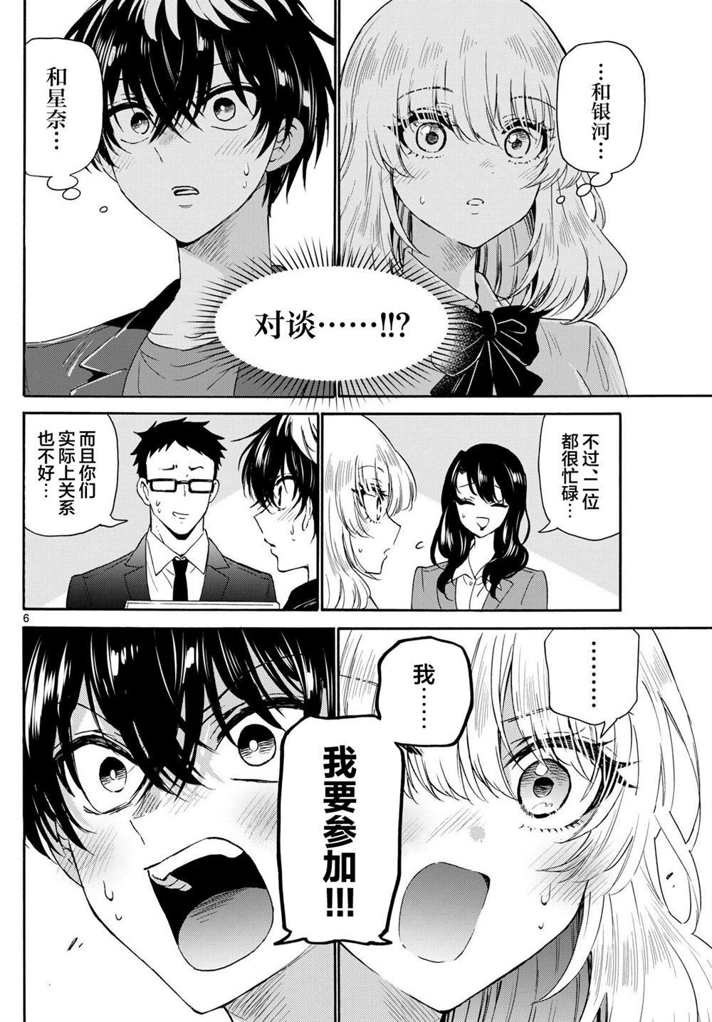 第143话