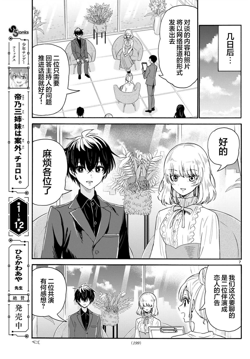 第143话