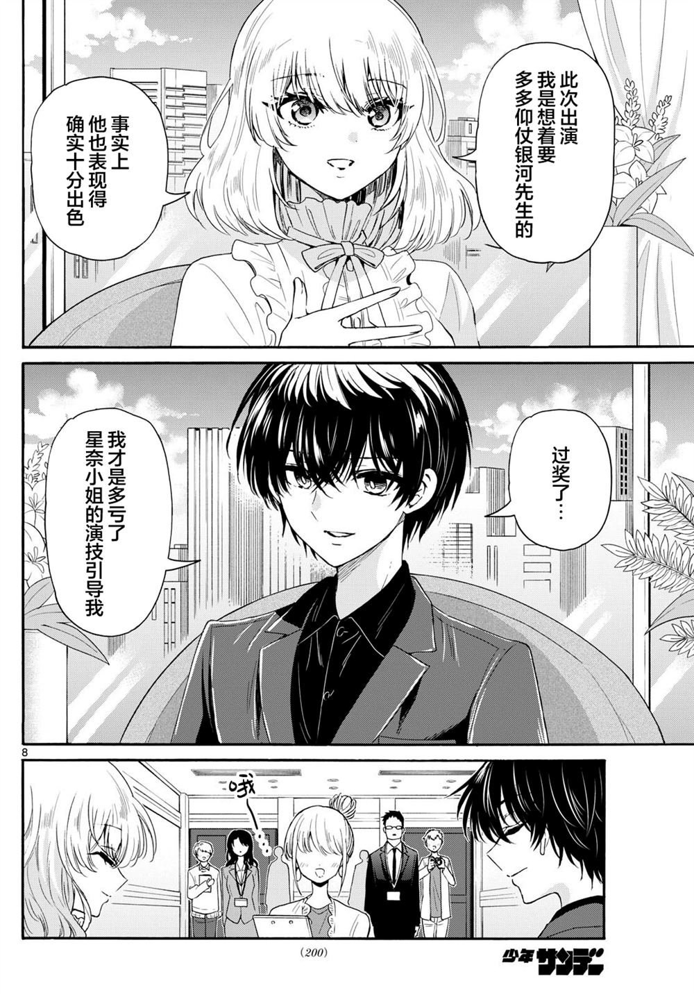 第143话