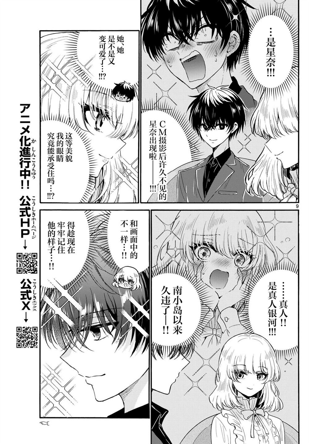 第143话