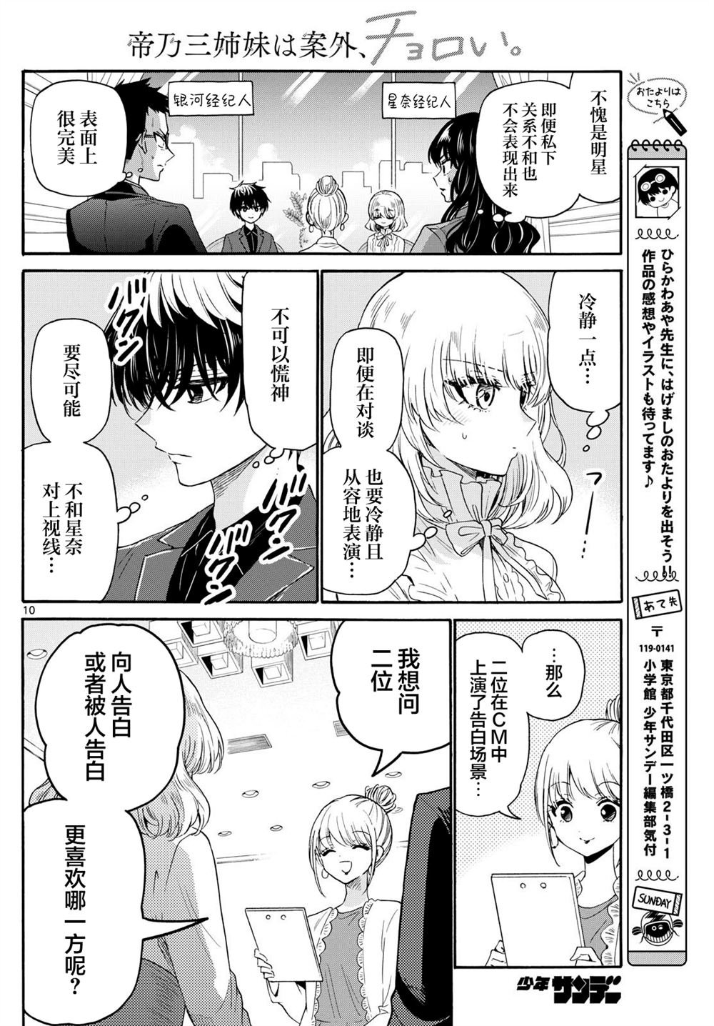 第143话