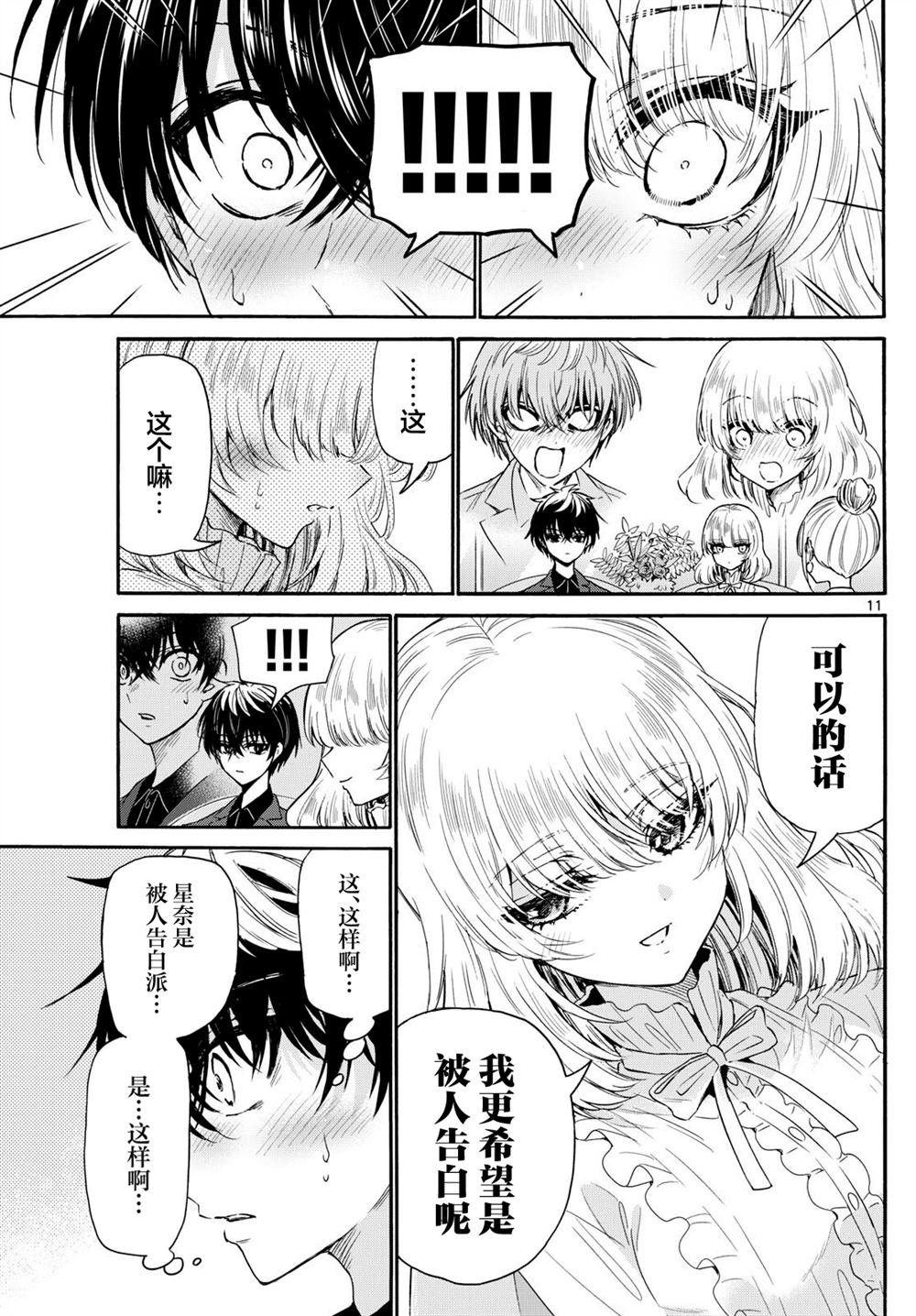 第143话