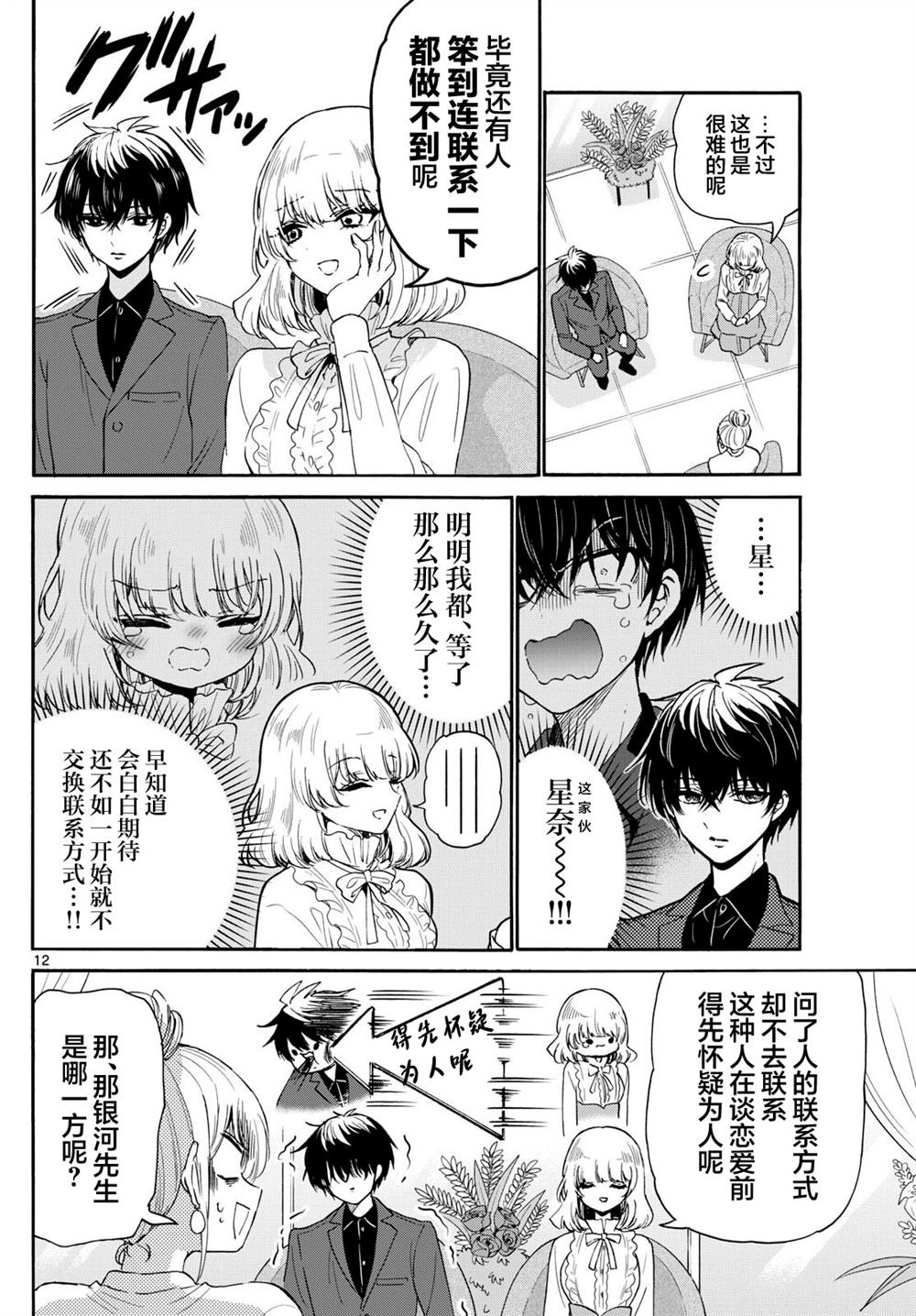 第143话