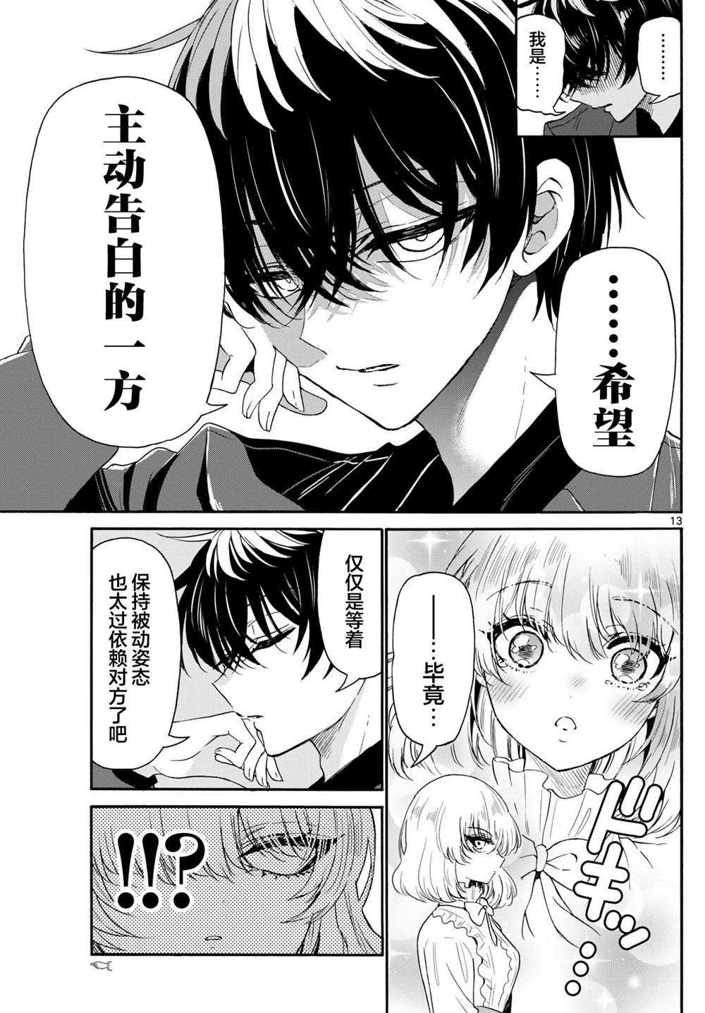 第143话