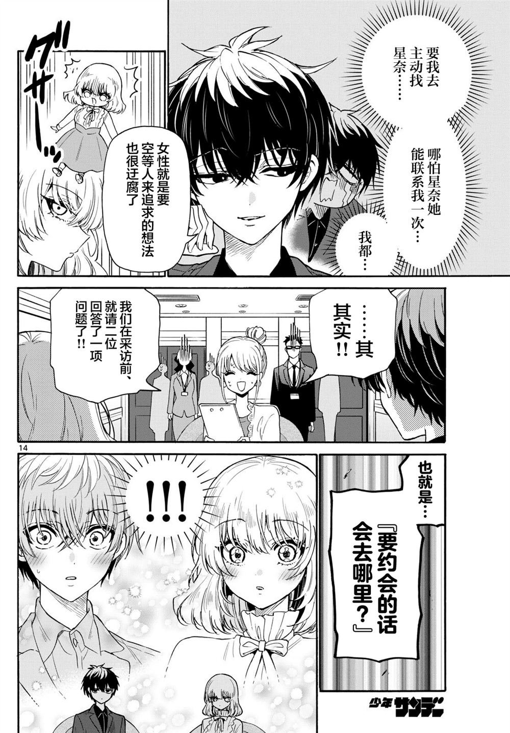 第143话