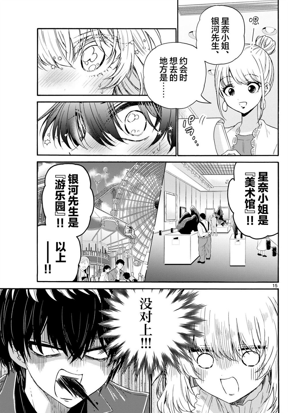 第143话