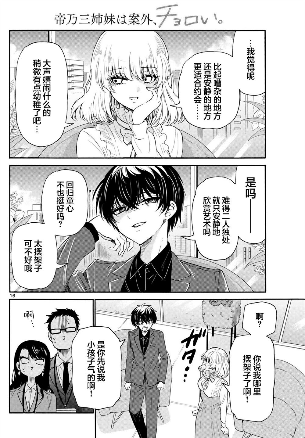 第143话