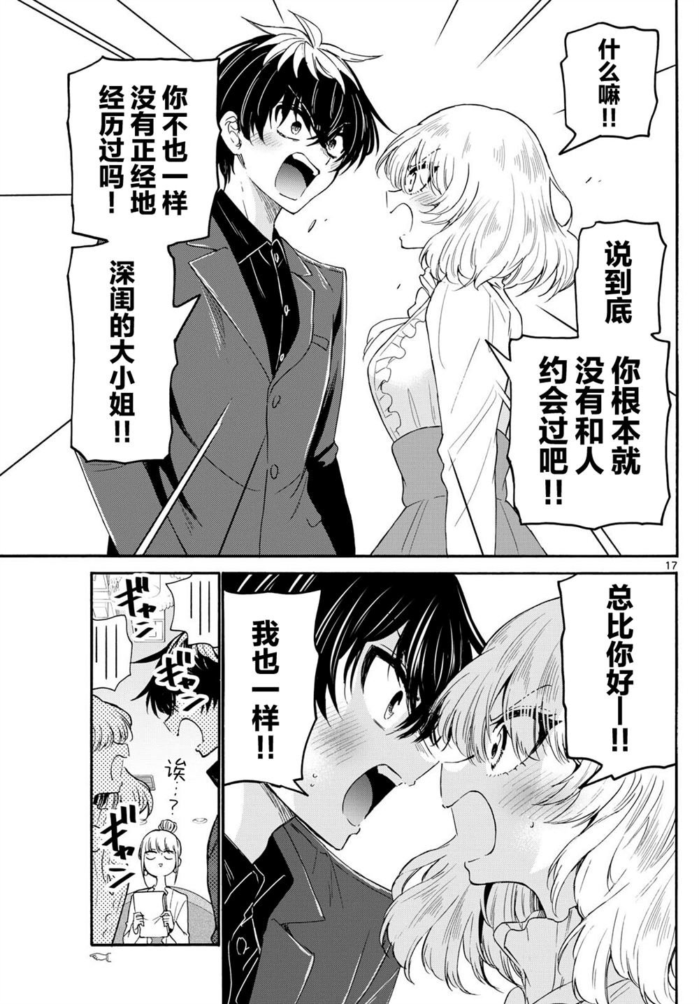 第143话