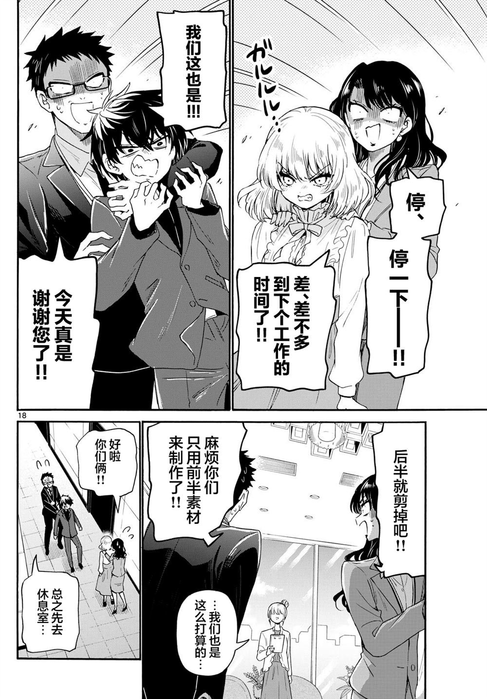 第143话