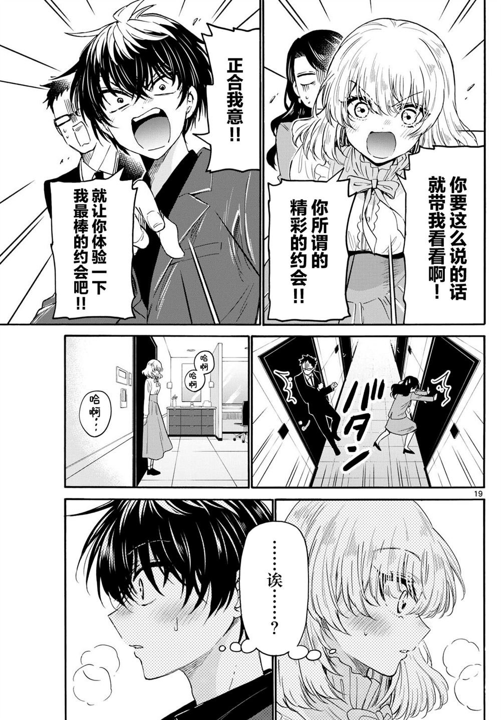第143话