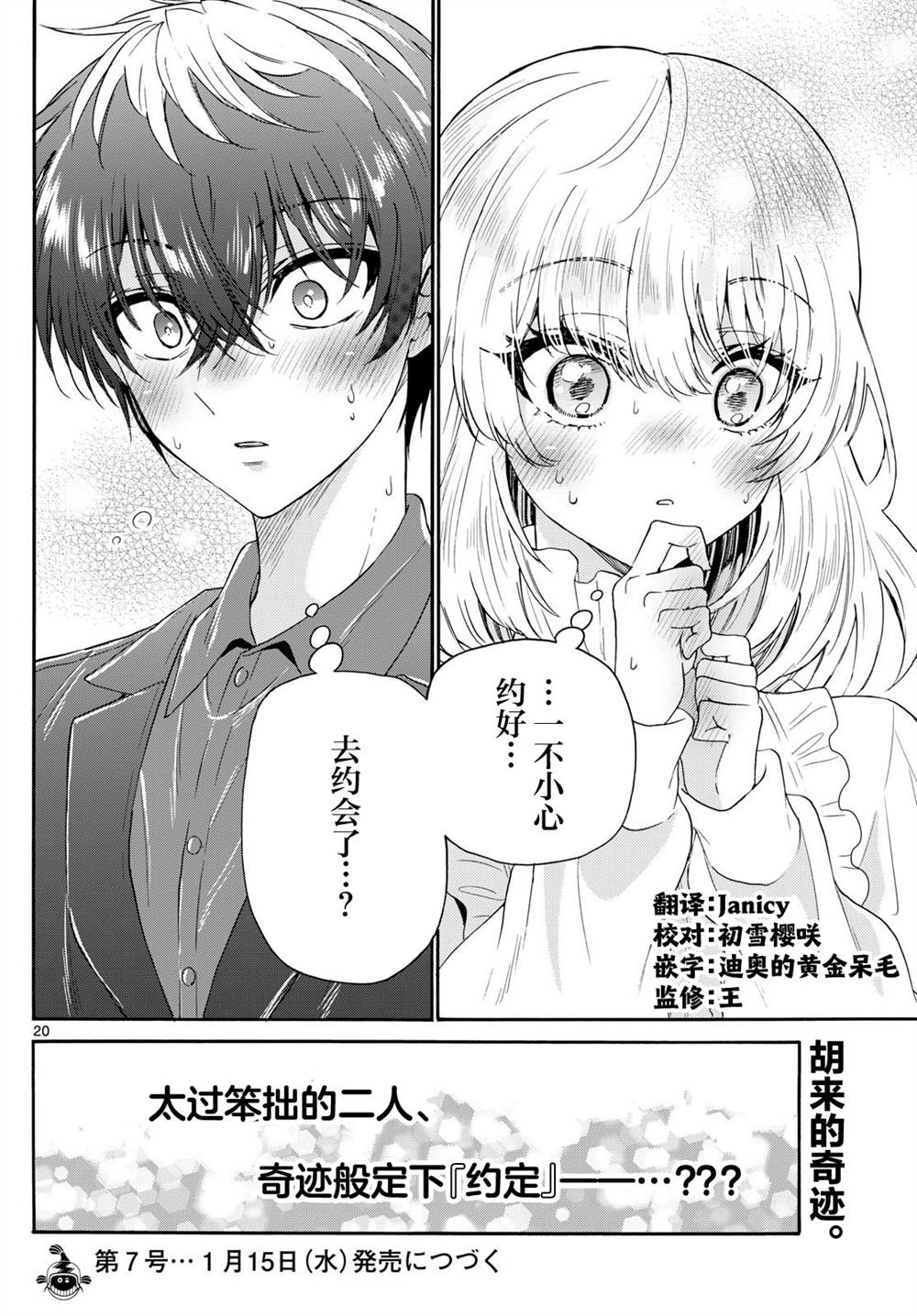 第143话