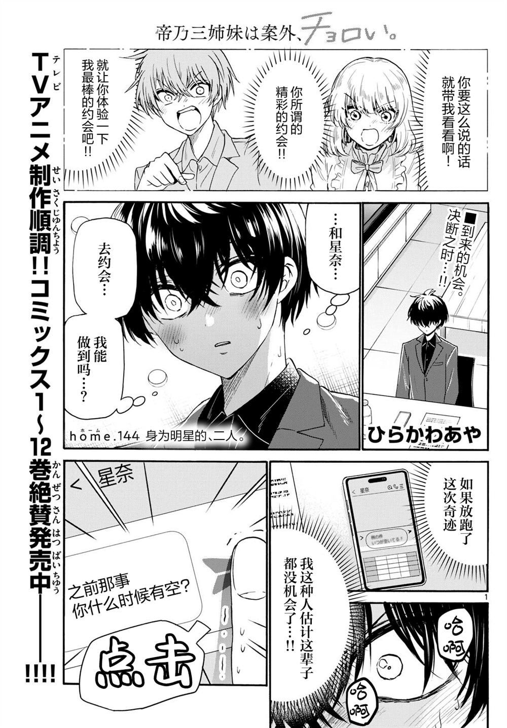 第144话