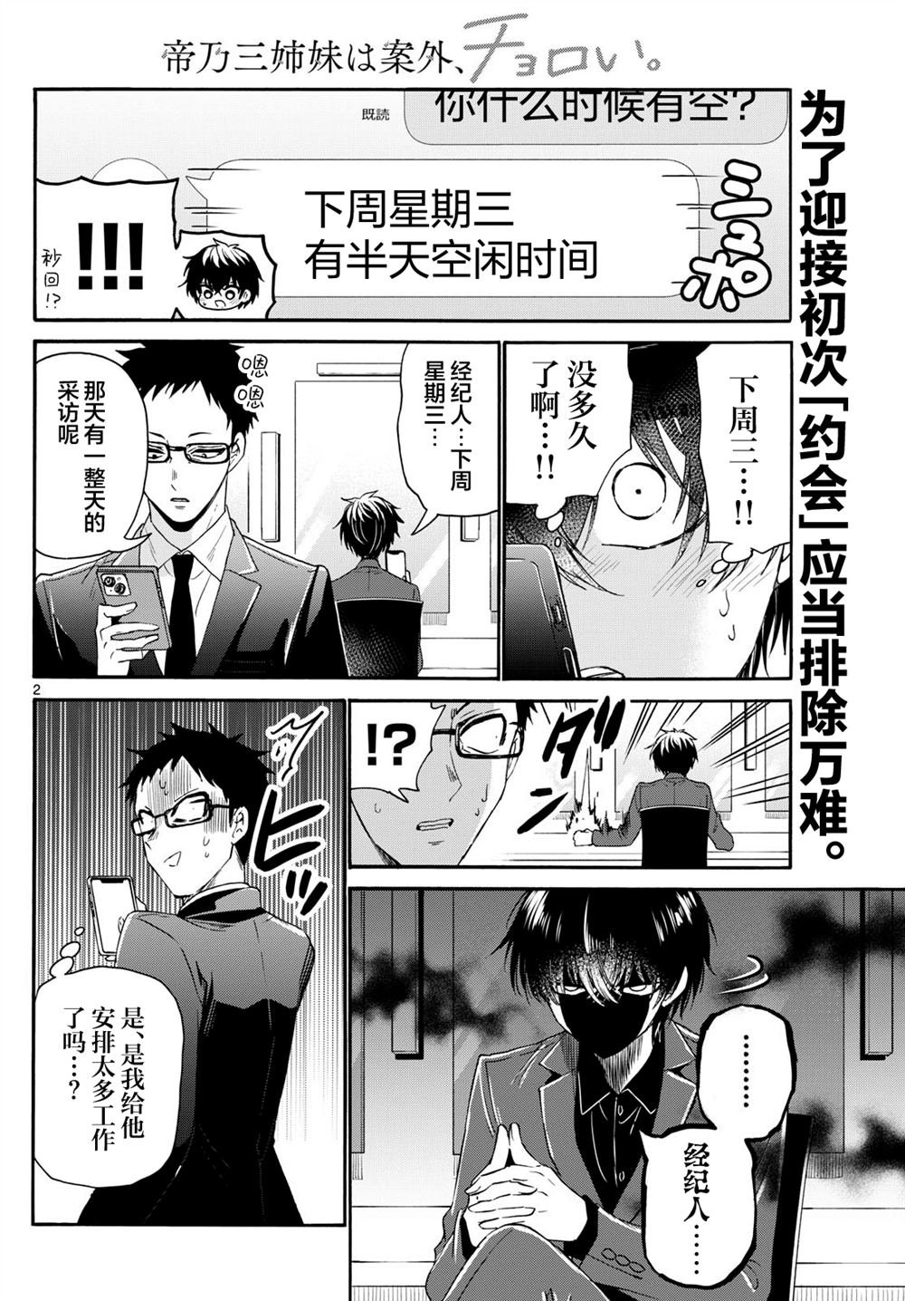 第144话