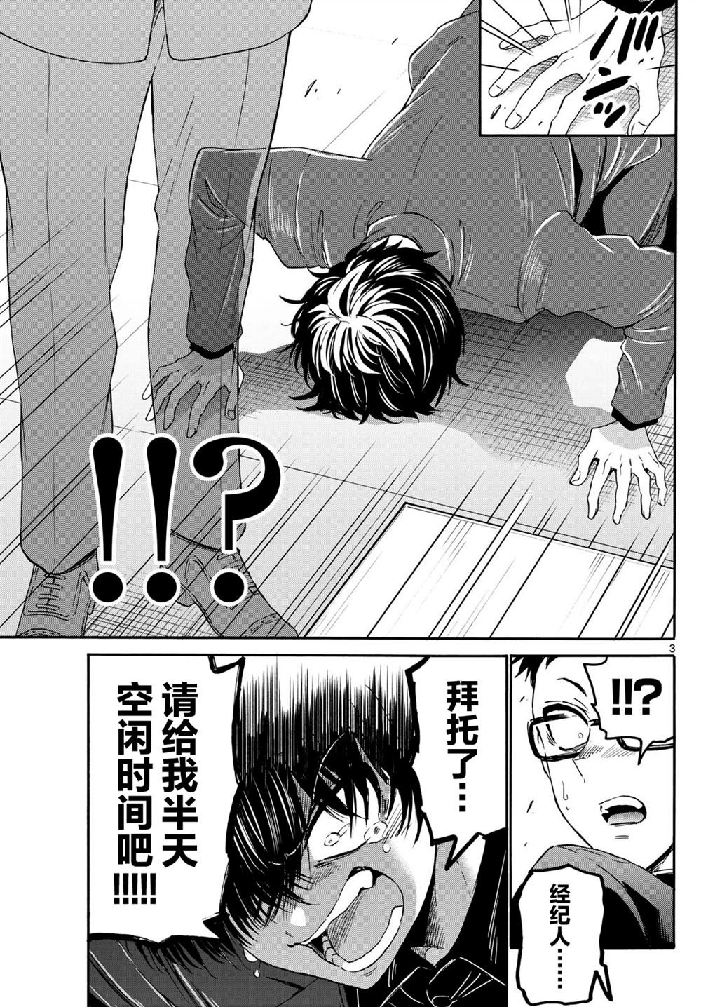 第144话