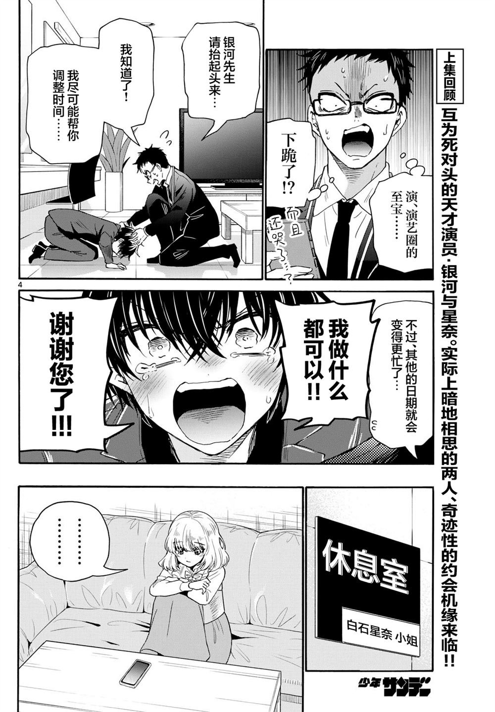 第144话