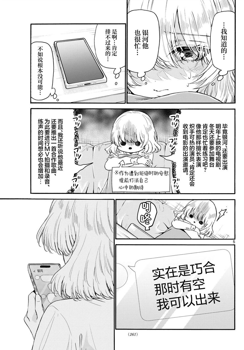 第144话