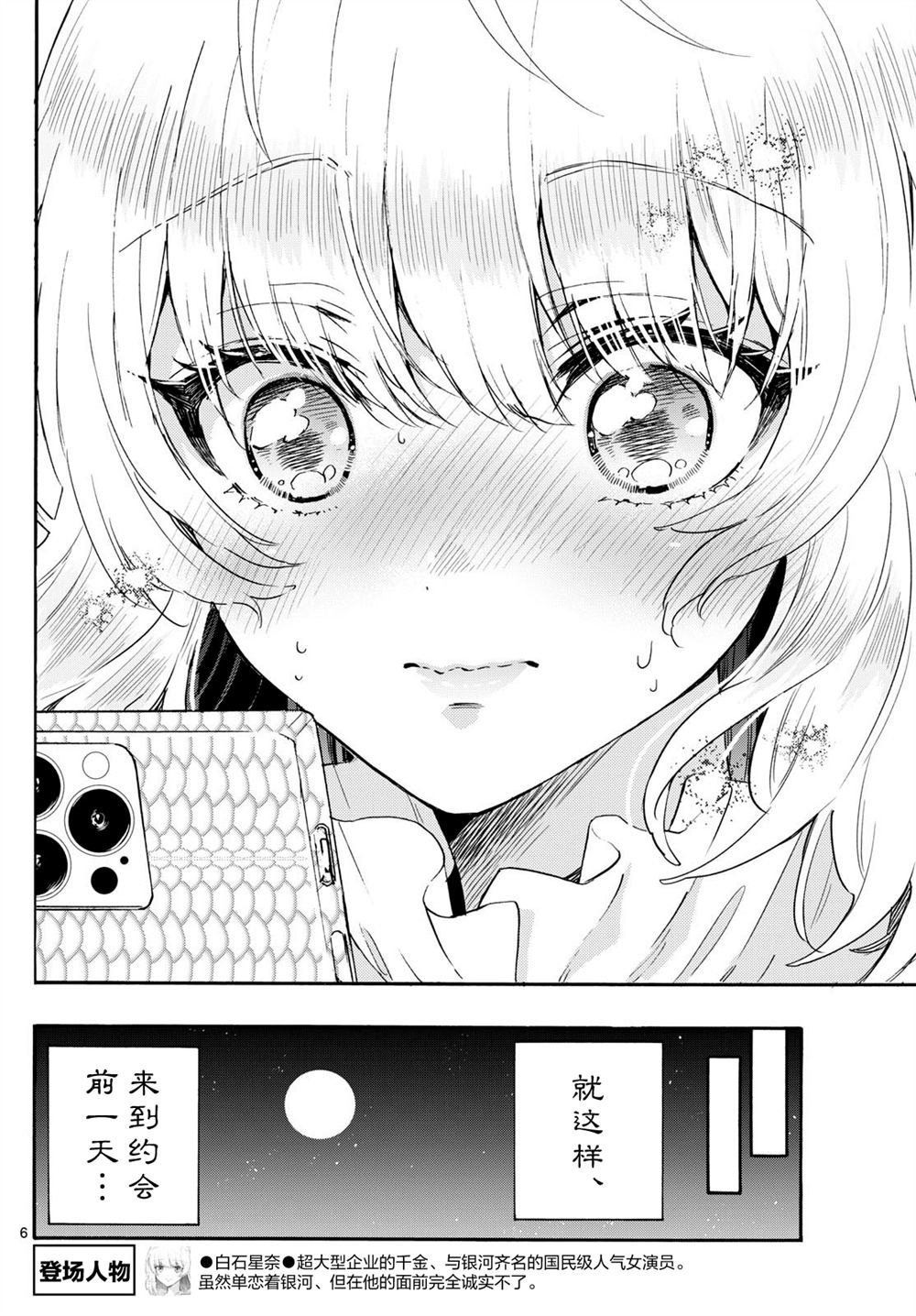 第144话