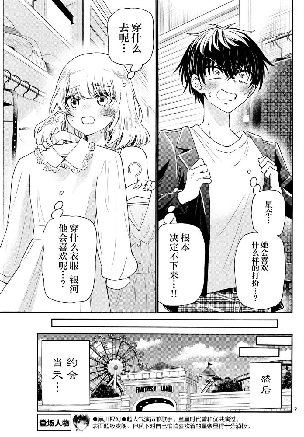 第144话