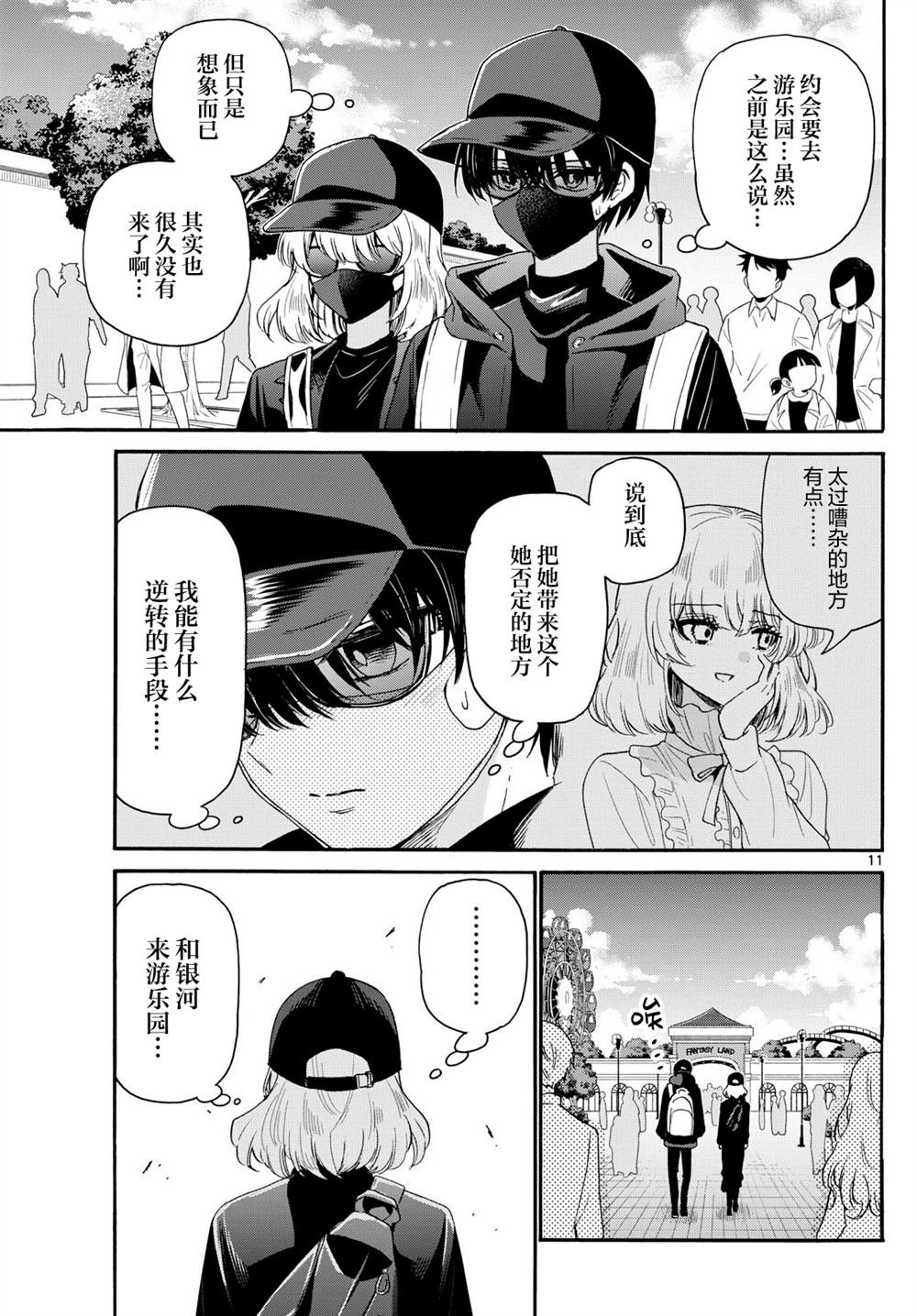 第144话