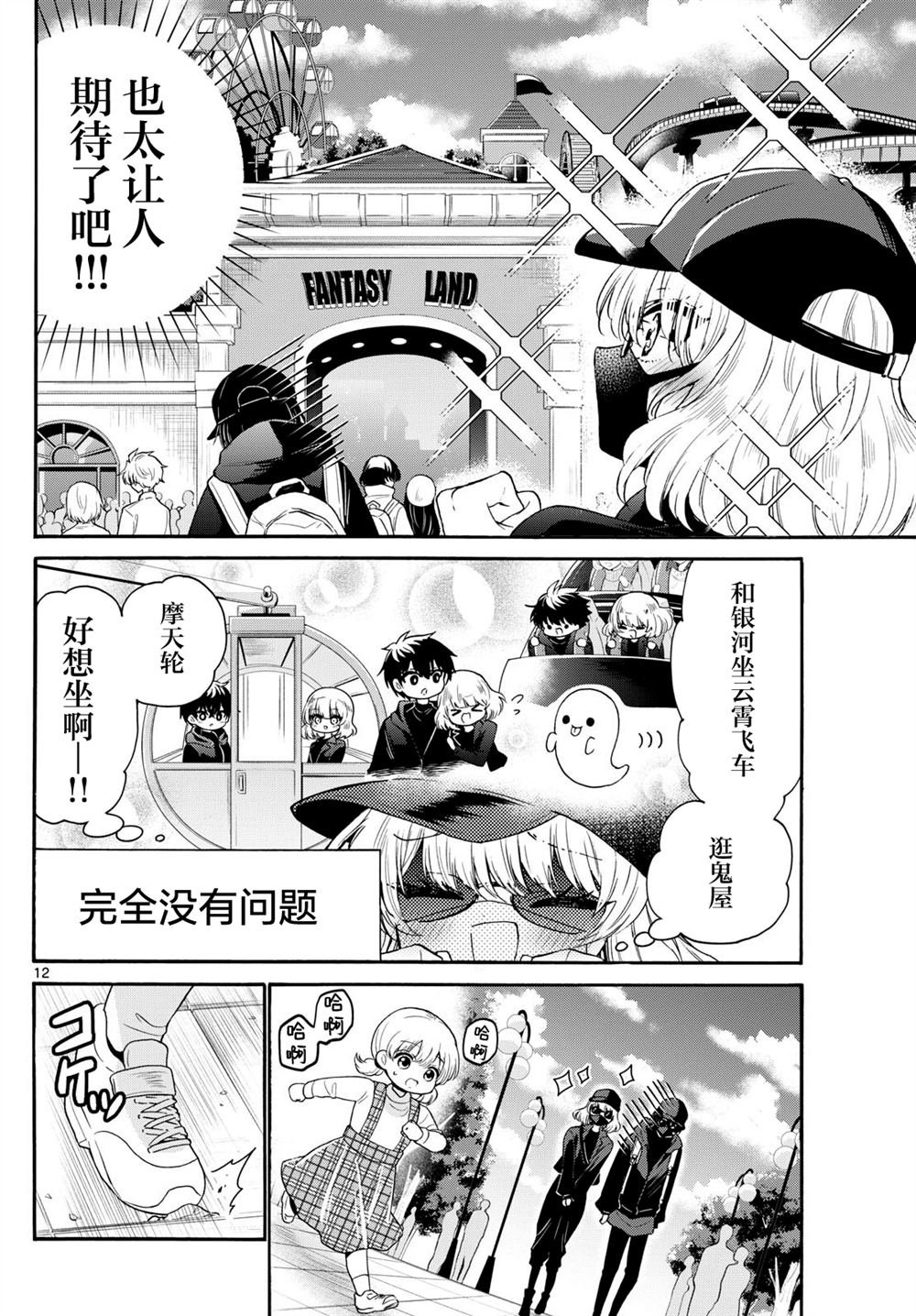 第144话